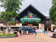 -苏州乐园森林水世界