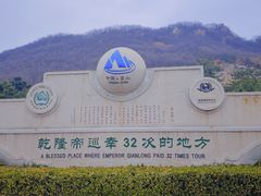 -天津盘山风景名胜区