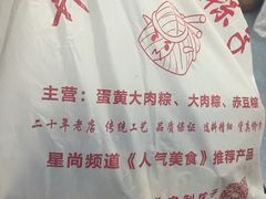 -阿姨粽子(川公路店)