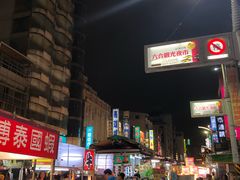 -六合夜市