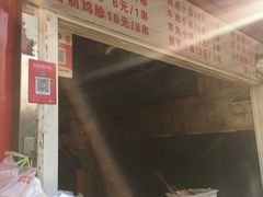 -辽B·小串(总店)