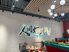 -避风塘(宝山万达店)