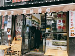 门面-大嘴巴砂锅麻辣烫麻辣香锅(金桂小区店)
