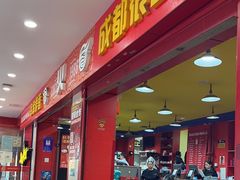 -冒椒火辣(奎星楼街店)