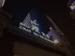 -巴厘龙虾·榜首油焖大虾(洞庭·艺术洋房店)