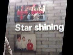 Star&nbsp;Shining-花家怡园