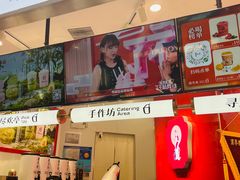 -须尽欢·冰淇淋&中国茶(翔殷路店)