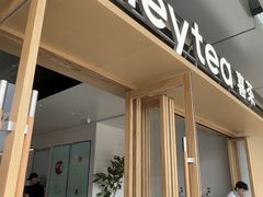 -喜茶(东莞厚街万达店)