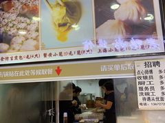 -老上海食惠裡小籠包生煎包