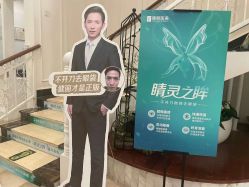 点击看大图 -广州健丽·去眼袋医疗美容机构