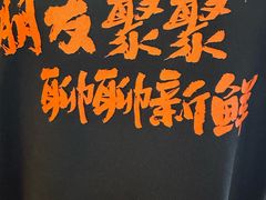 -蚝太郎 • 海鲜烧烤(大寨路店)