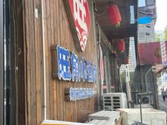 -旺角小渔村(二马路店)