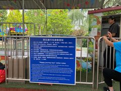 -朝阳公园游乐园