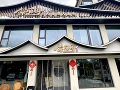 -紫藤园·天目湖大鱼头(南山竹海店)