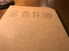 -留香花园(淮海街商业街店)