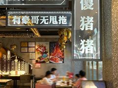 门面-柠檬树茶餐厅(海雅缤纷城店)