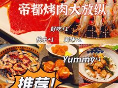-神户赤童日式烤肉(金地广场店)