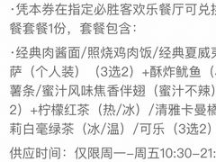 -必胜客(射阳吾悦店)