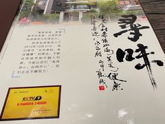 -阿多私房菜(顺德店)