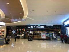 -山城外·非遗酸菜鱼(新都汇融店)
