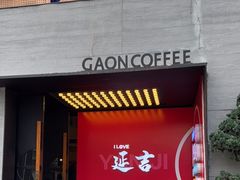 -佳温咖啡·雪冰(水上市场店)
