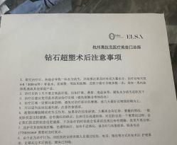 -杭州奥拉克医疗美容门诊部