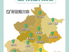 -沉浸北京·团建旅行·密室剧本杀·年会会议轰趴拓展