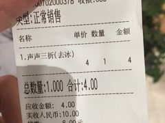 账单-茶颜悦色(银盆岭万达广场店)