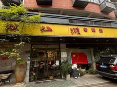-陈江波老鸭煲(化工路店1号店)