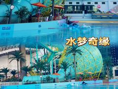 -温都水城·水梦奇缘