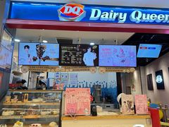 -DQ·蛋糕·冰淇淋(苏州中心店)