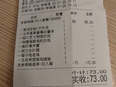 账单-佰搭果·广式茶餐厅(西华路店)