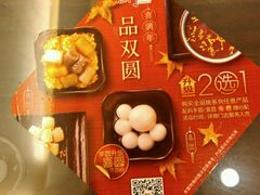 -鲜芋仙(徐州彭城一号店)