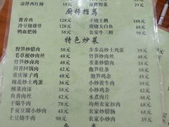 -漁耕小厨农家院(武当山店)