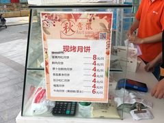 -长发西饼(临顿路店)
