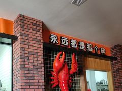 -五七小李子油焖大虾(总店)