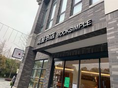 -简屋书店