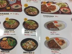 菜单-食其家·牛丼咖喱(文三路店)