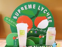 -奈雪的茶(漫广场店)