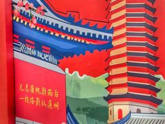 -西海子公园