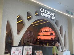-CRAZYONES克芮旺斯西班牙餐厅(苏州中心店)