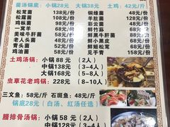 菜单-菌之家·专业纯野生菌火锅·特色炒菌