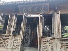 -乌镇西栅景区