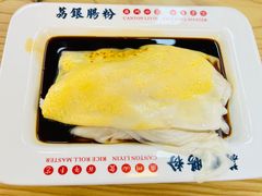 -荔银肠粉(广州北京路旗舰店)