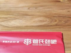 -管氏翅吧(国展店)
