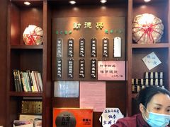 菜单-勤德兴(湖滨路店)