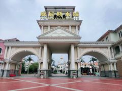 -青岛方特梦幻王国