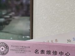 -亨得利钟表商店