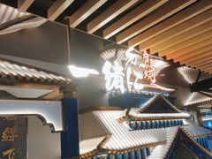 -一绪に寿喜烧(夫子庙水游城店)