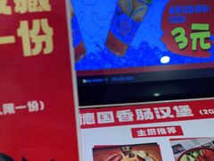 -Eckl’s爱氏热狗(猫街店)